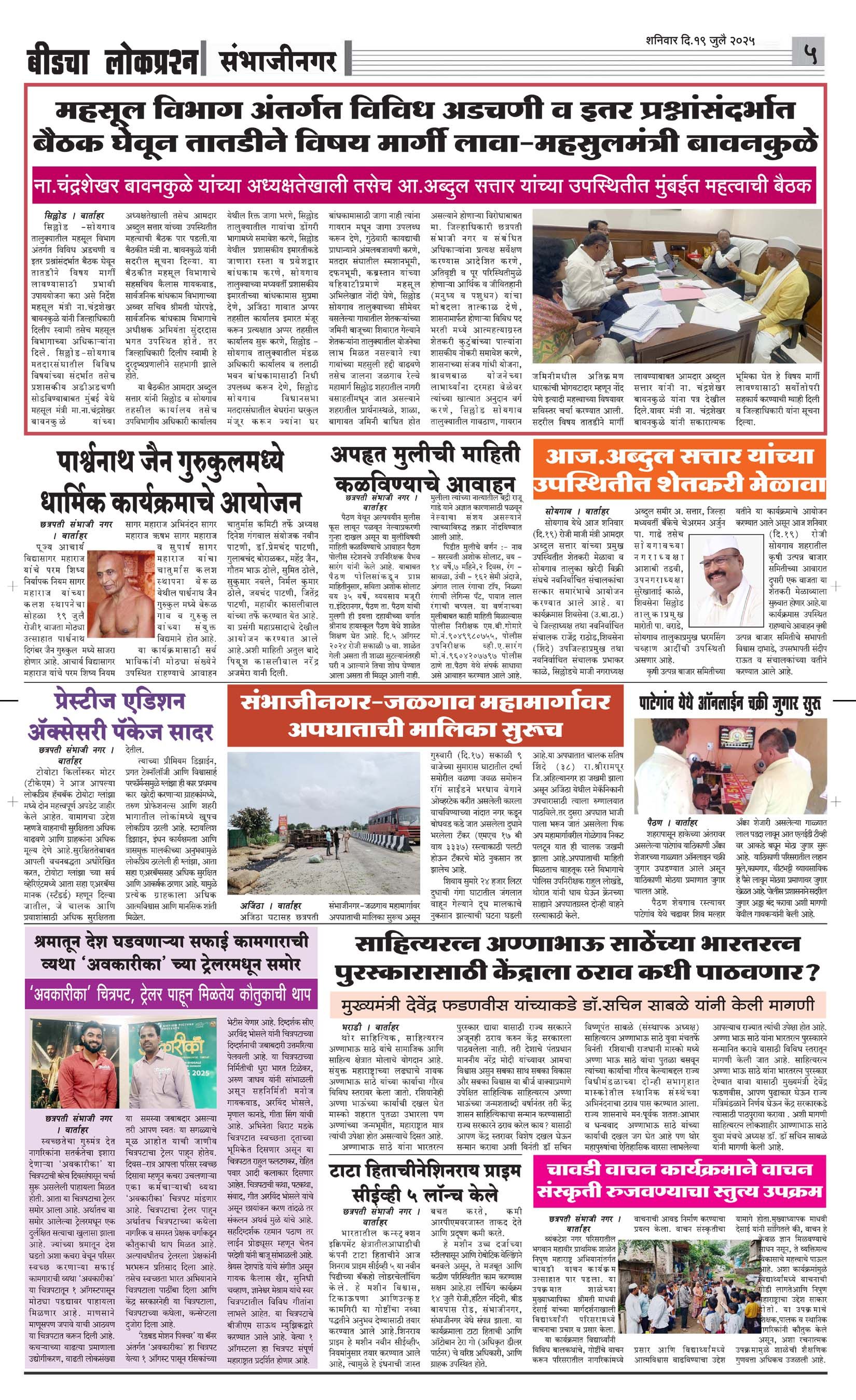 lokprashna