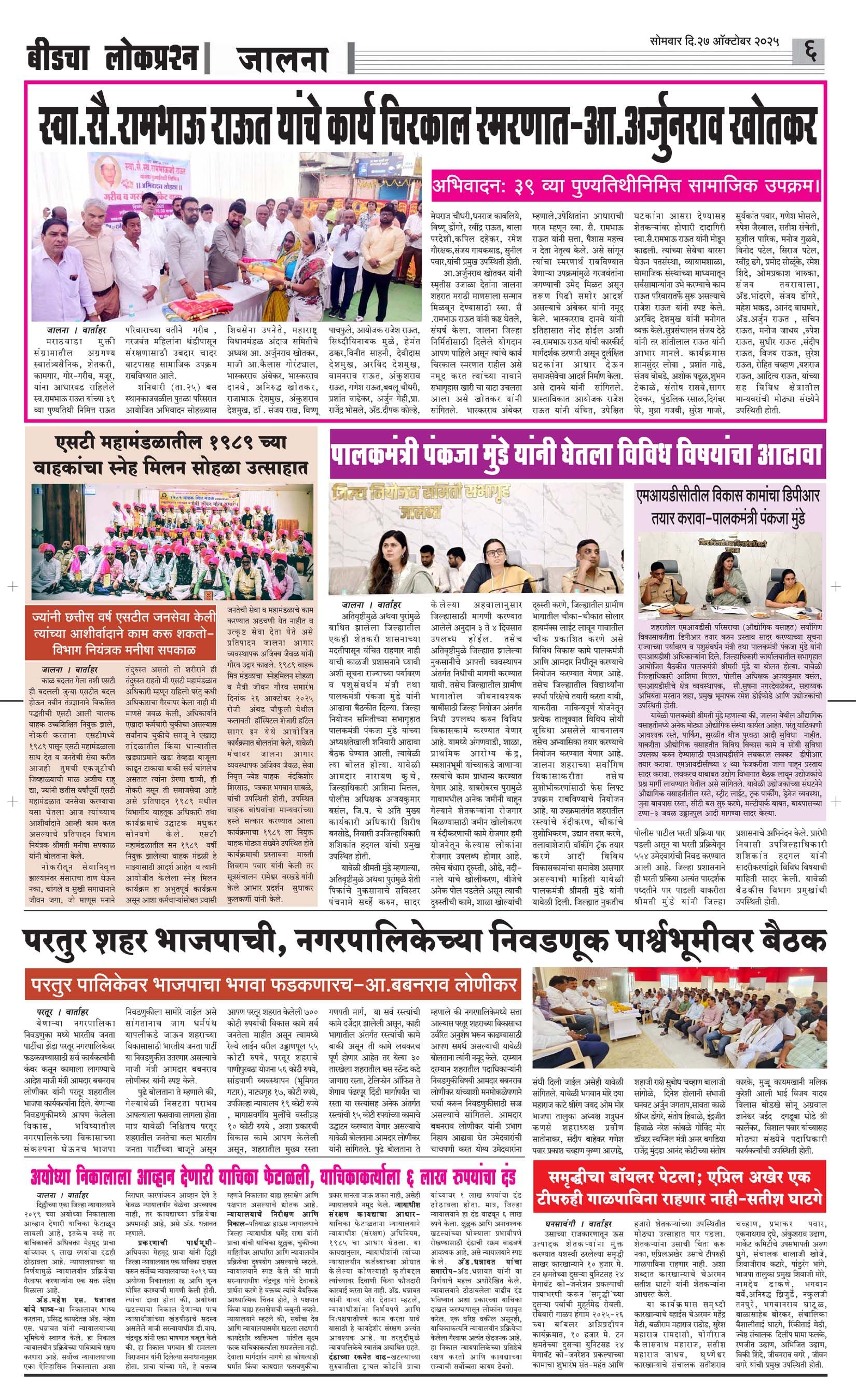 lokprashna