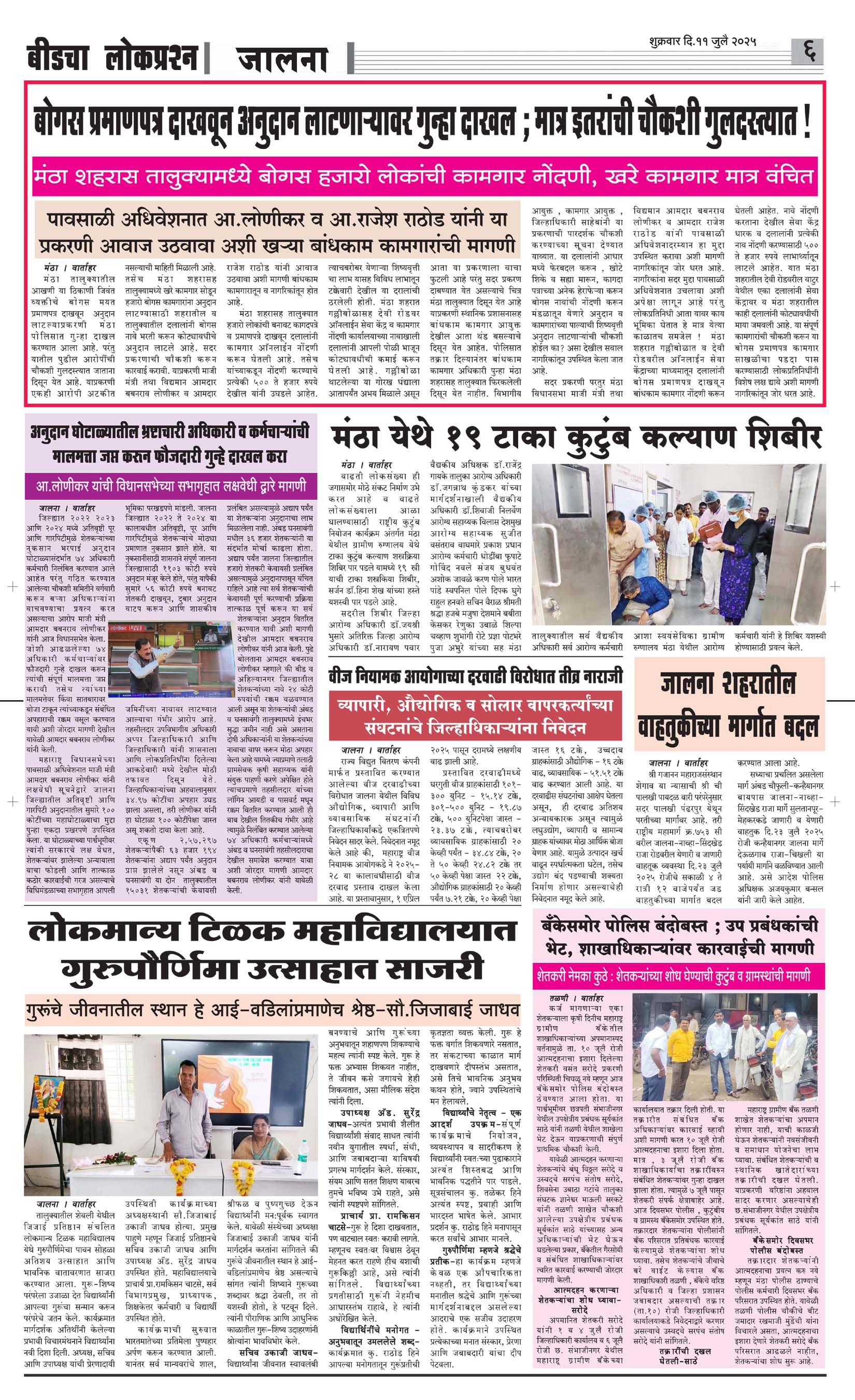 lokprashna