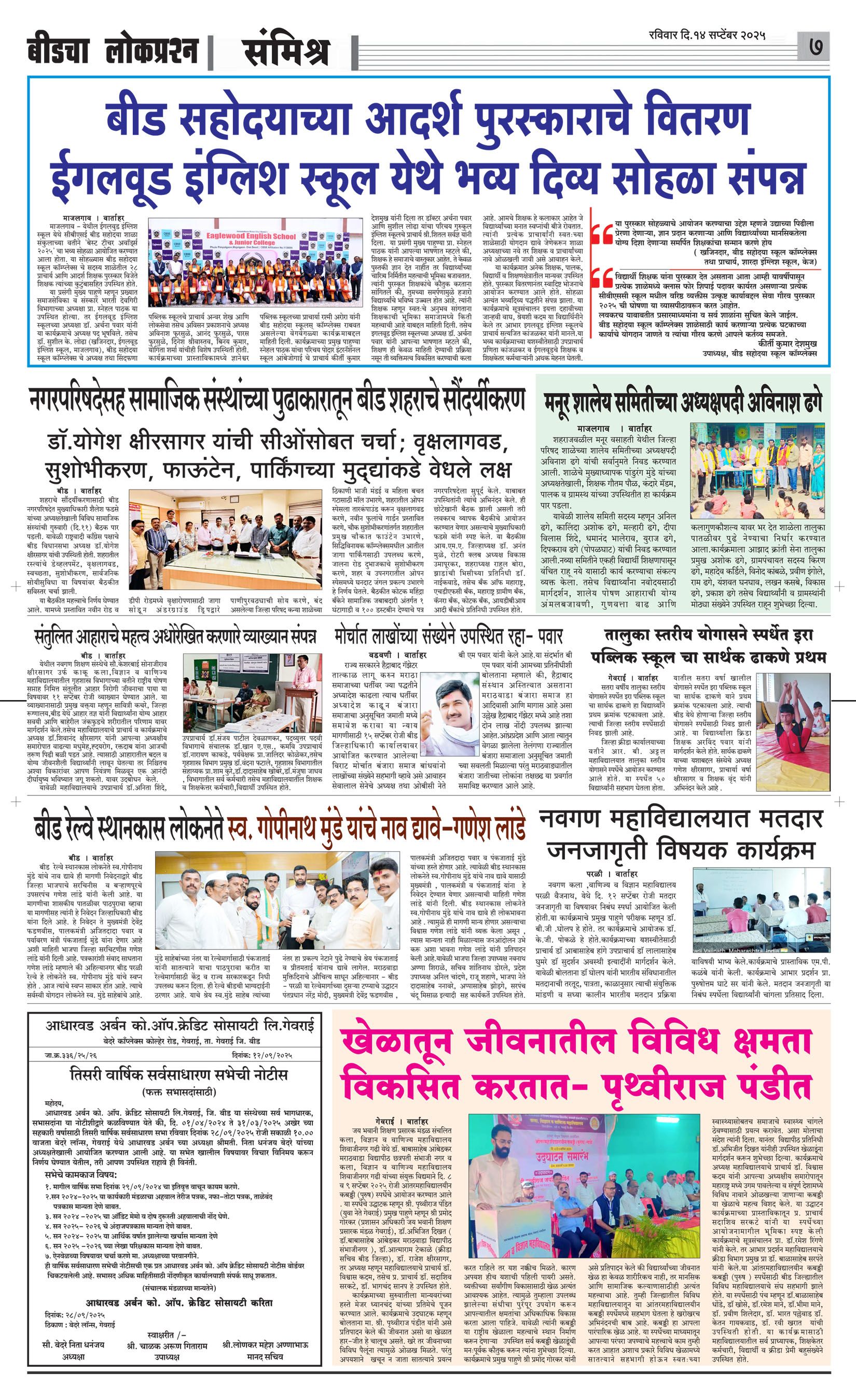 lokprashna