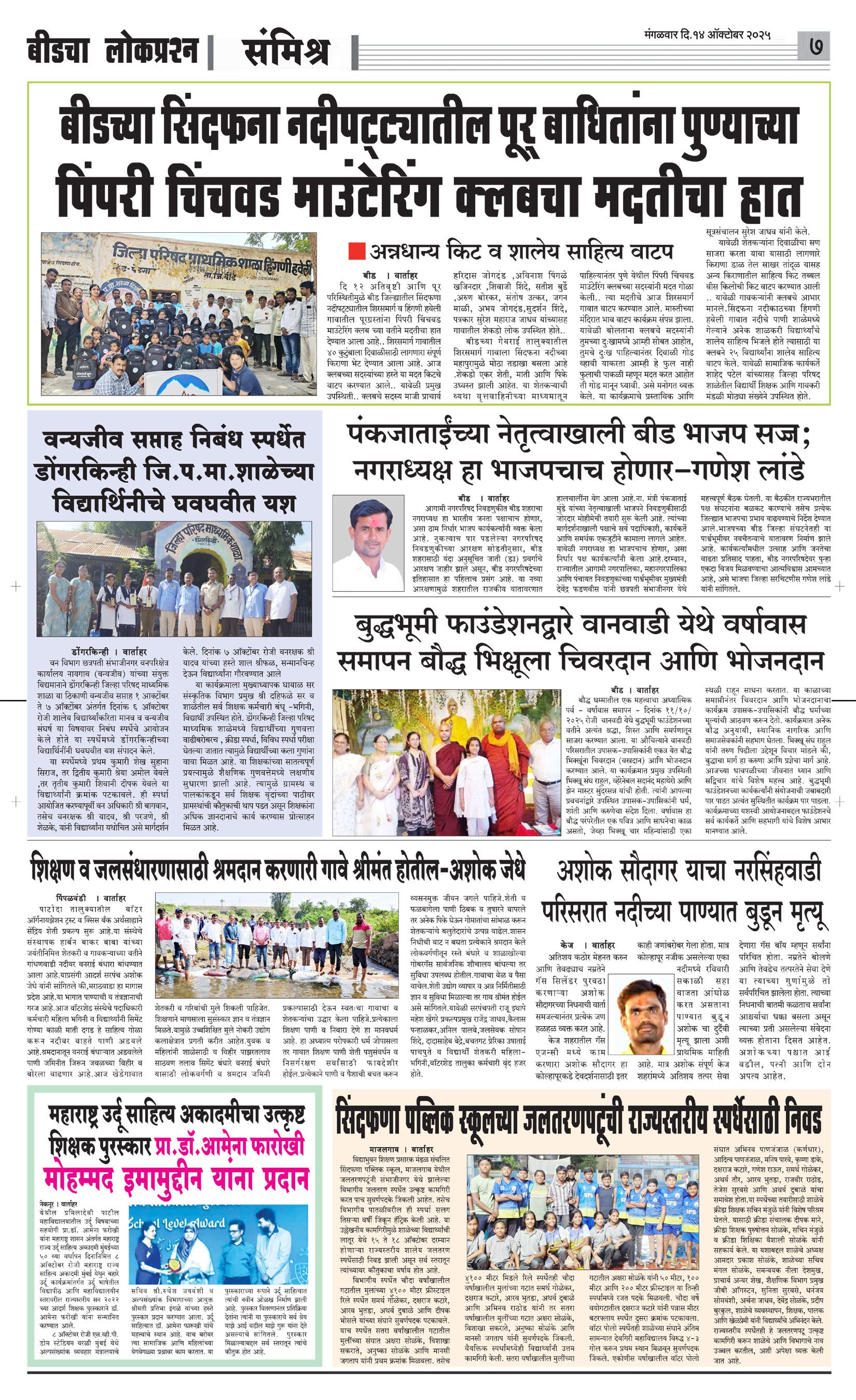 lokprashna