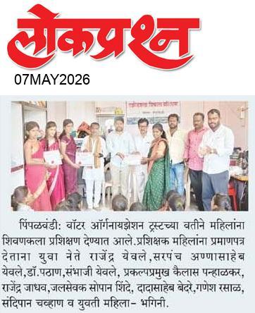 lokprashna Daily News Paper