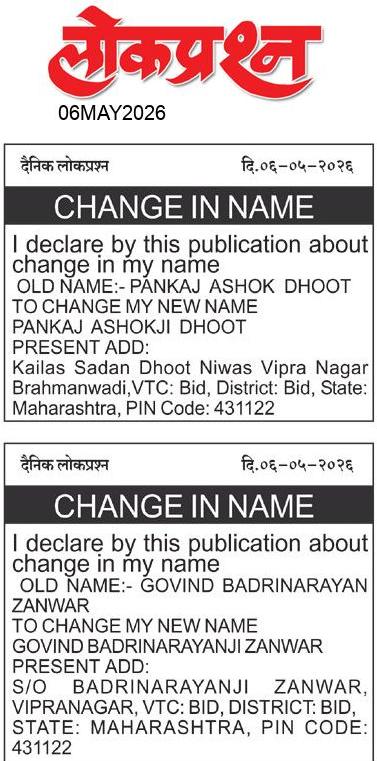 lokprashna Daily News Paper
