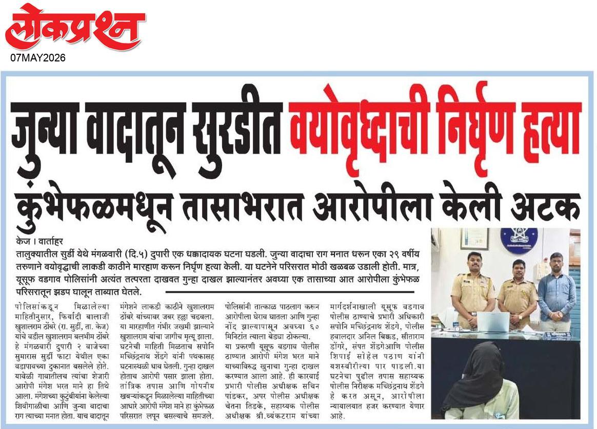 lokprashna Daily News Paper