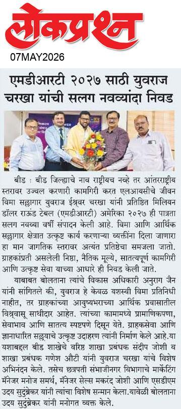 lokprashna Daily News Paper