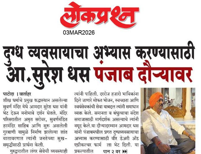 lokprashna Daily News Paper