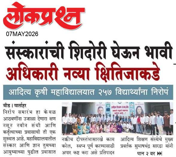 lokprashna Daily News Paper