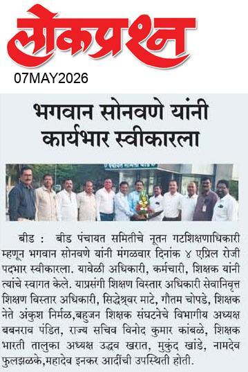 lokprashna Daily News Paper