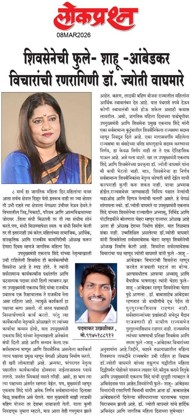 lokprashna Daily News Paper