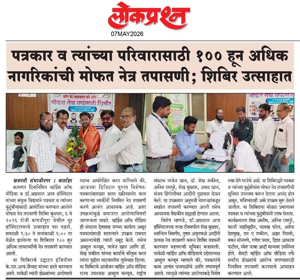 lokprashna Daily News Paper
