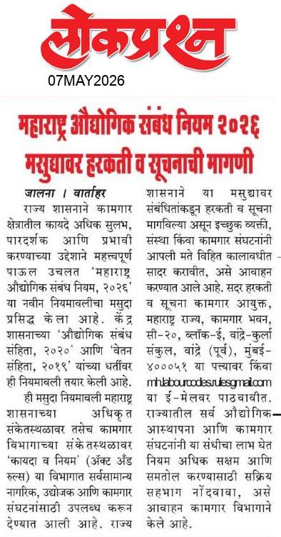 lokprashna Daily News Paper