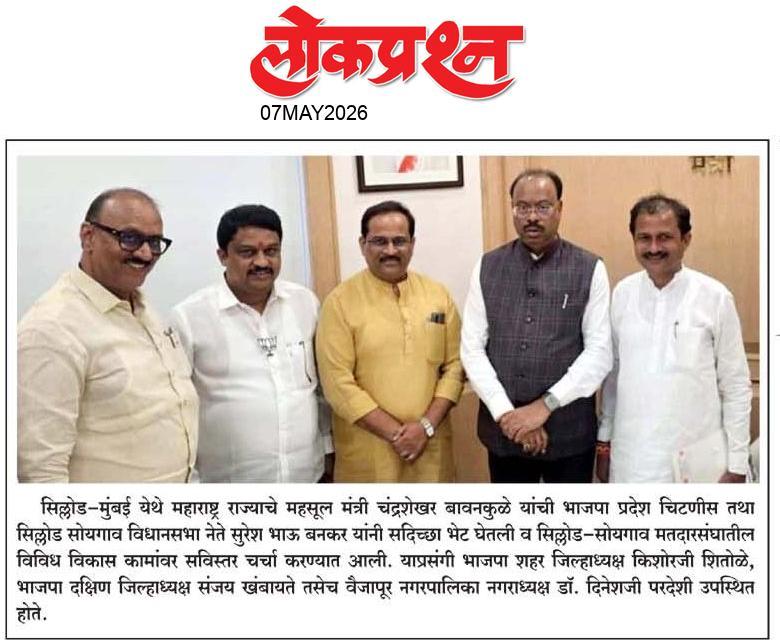 lokprashna Daily News Paper