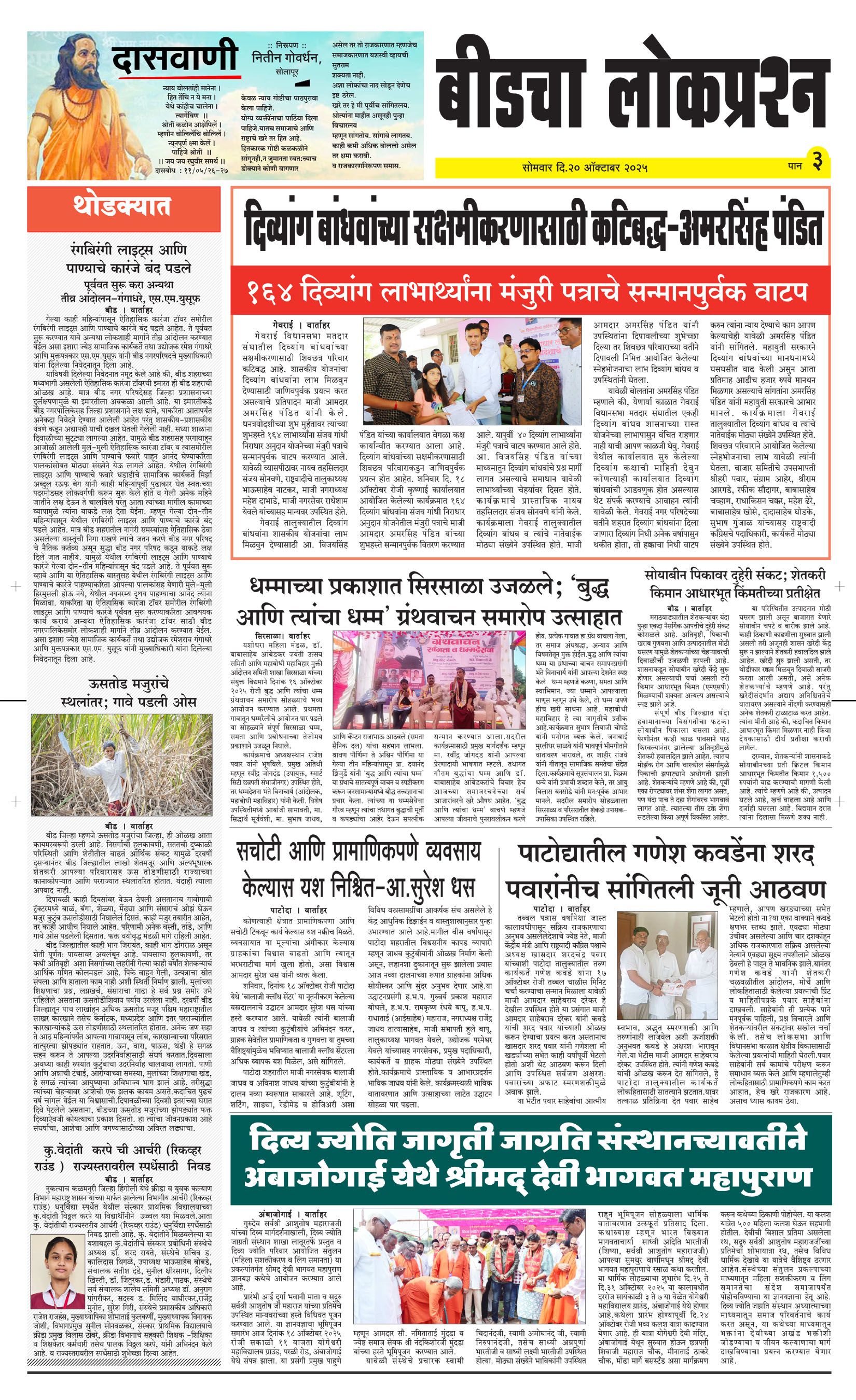 lokprashna