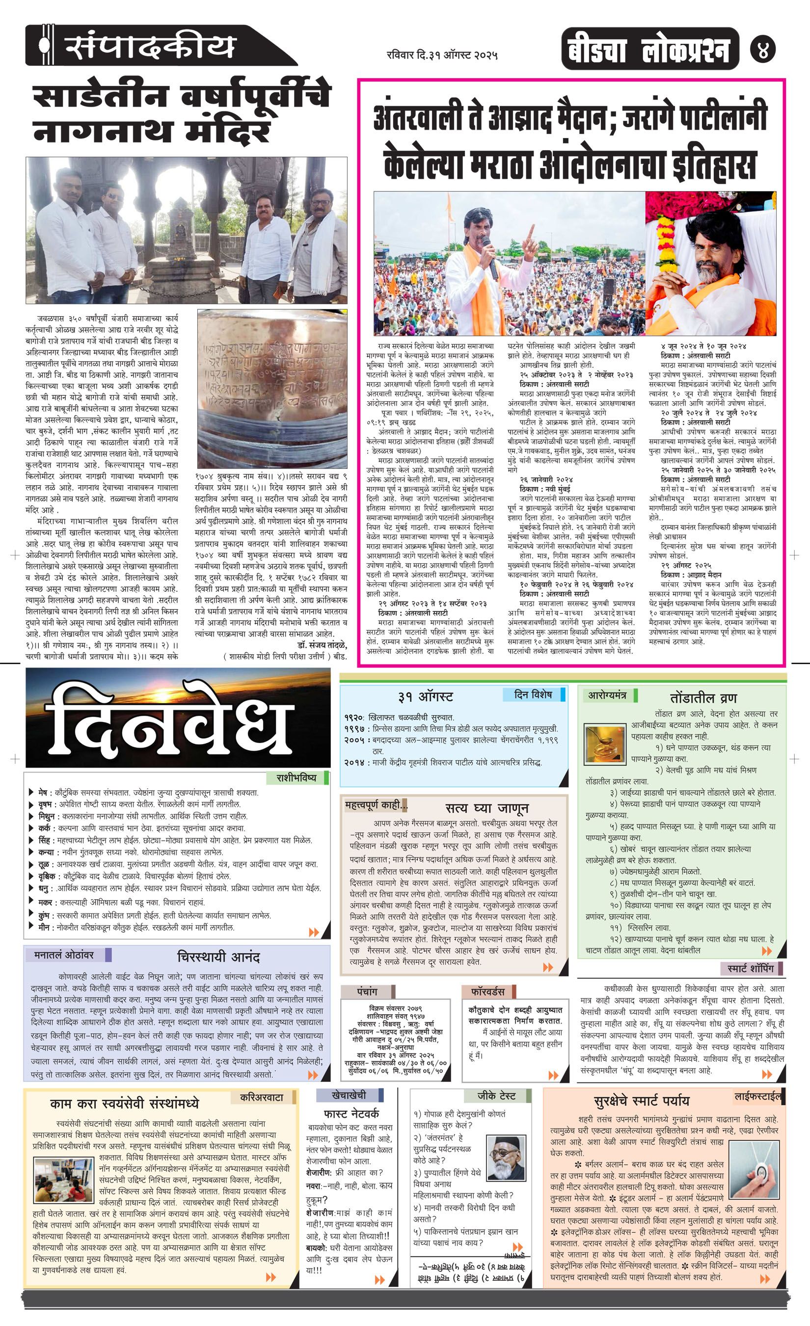 lokprashna