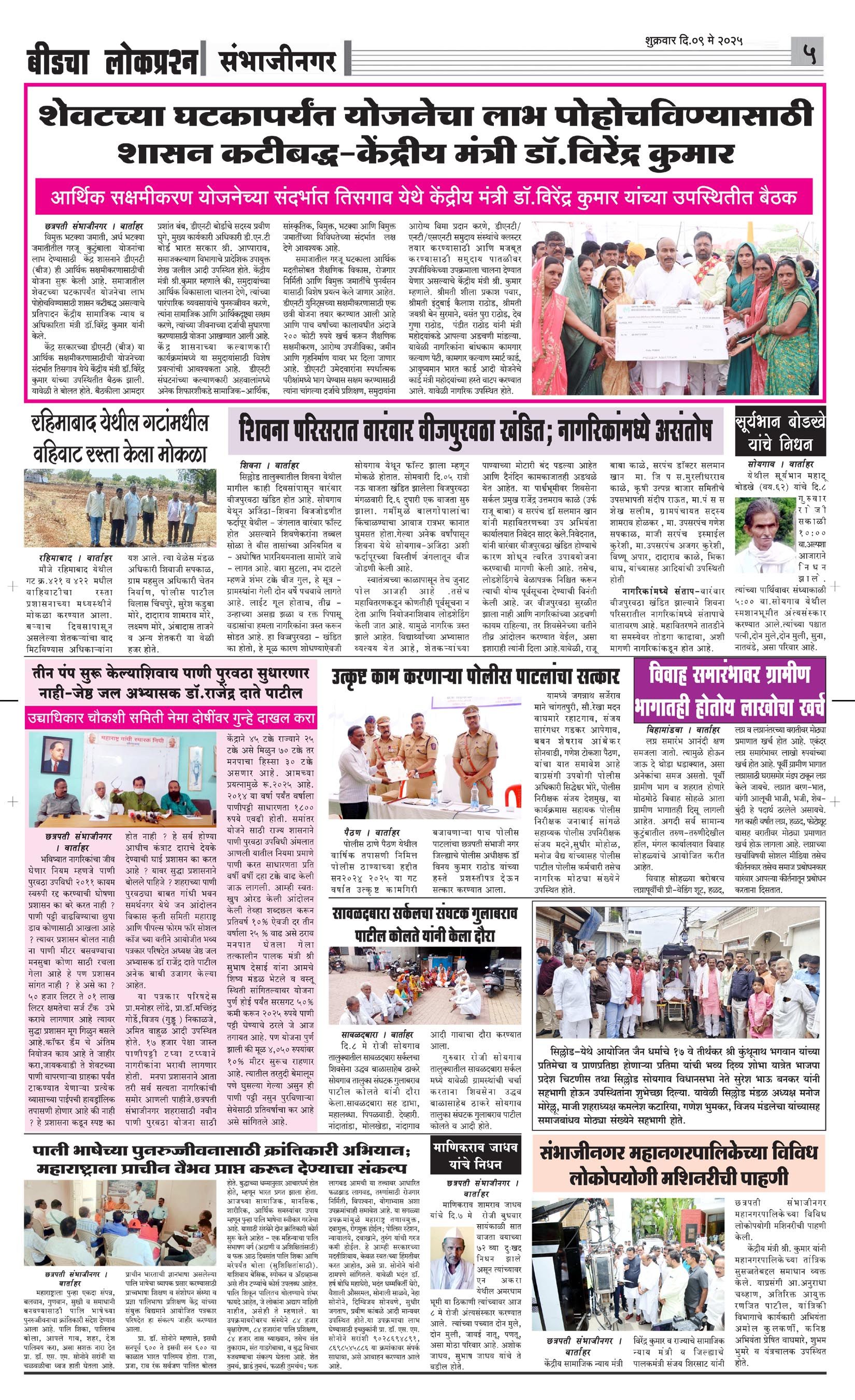 lokprashna