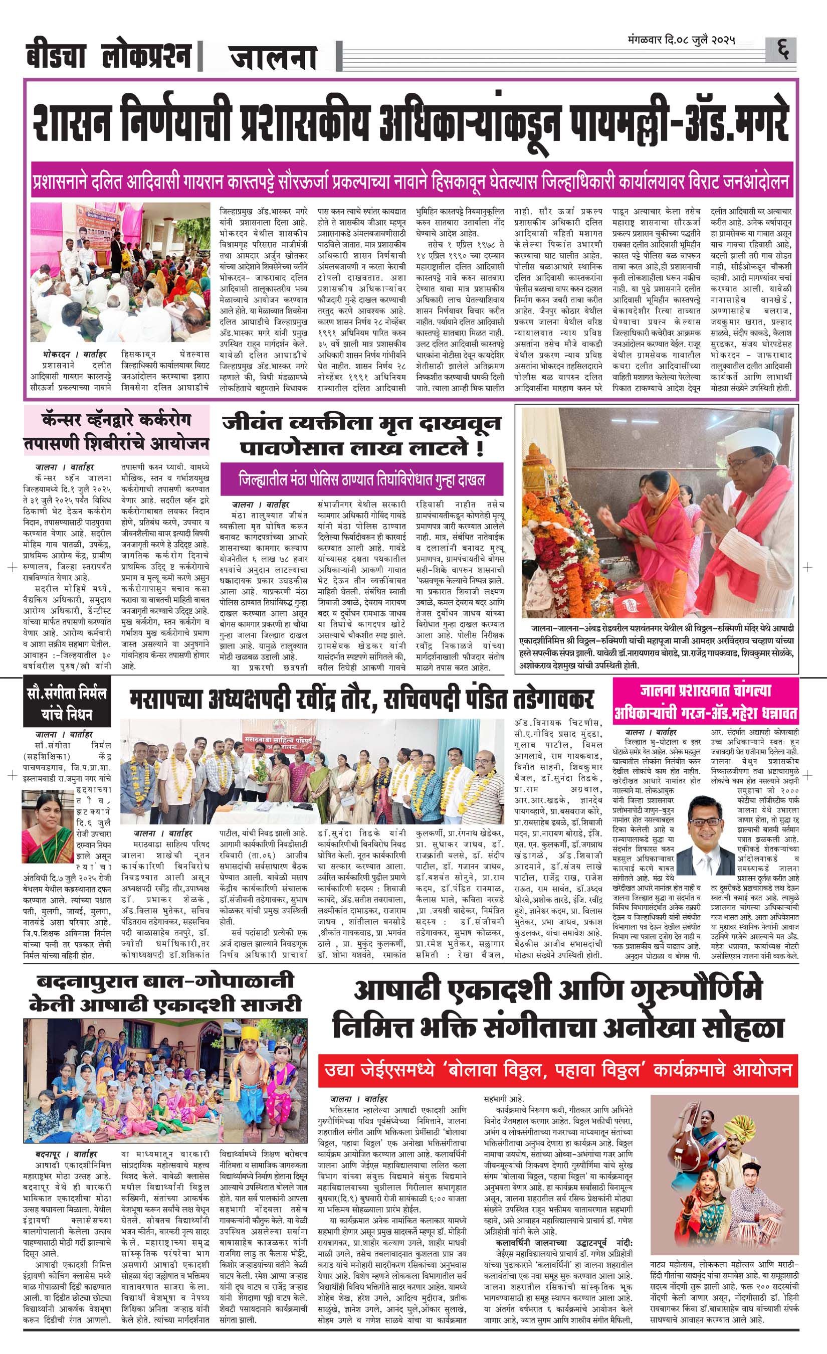 lokprashna
