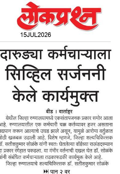 lokprashna Daily News Paper