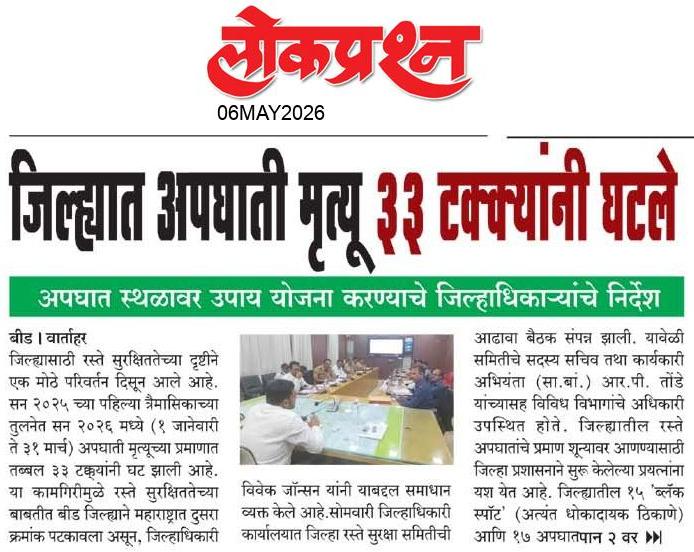 lokprashna Daily News Paper