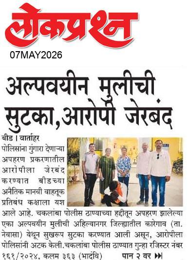 lokprashna Daily News Paper