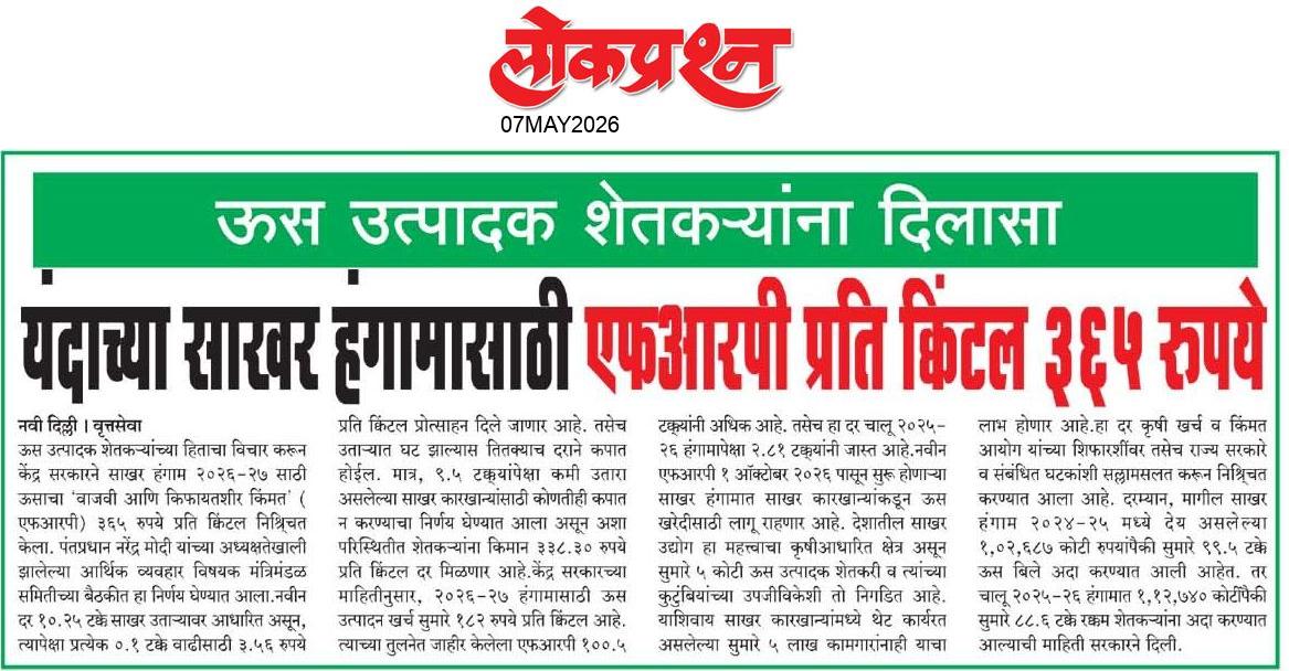lokprashna Daily News Paper