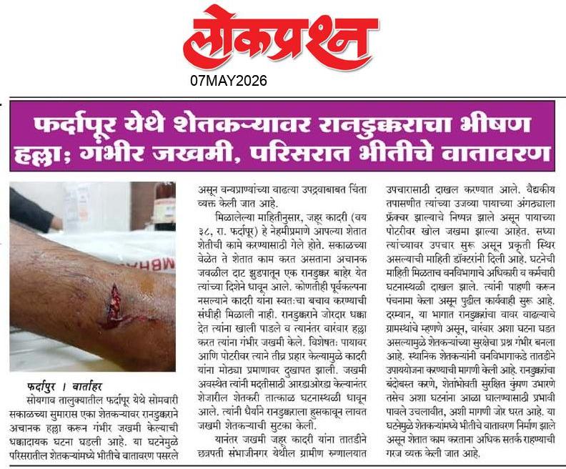 lokprashna Daily News Paper