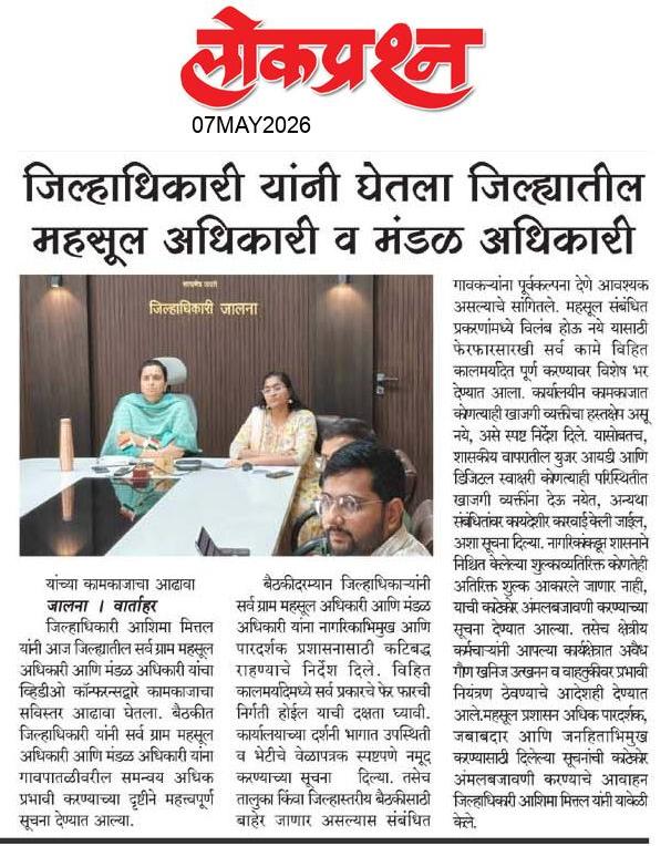 lokprashna Daily News Paper